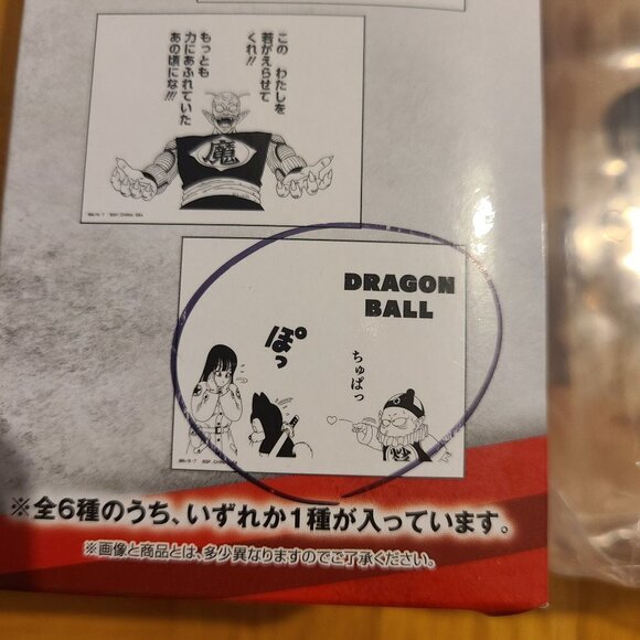 *4 for $30* DRAGONBALL Z - Water Bottle #6 - Picture 2 of 2